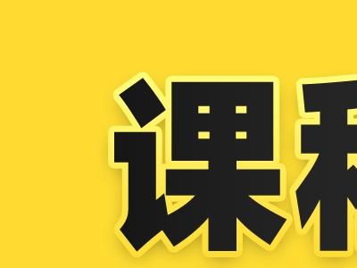 （5003期）2023最新k12学科资料变现项目：一单299双平台操作 年入50w(资料+软件+教程)