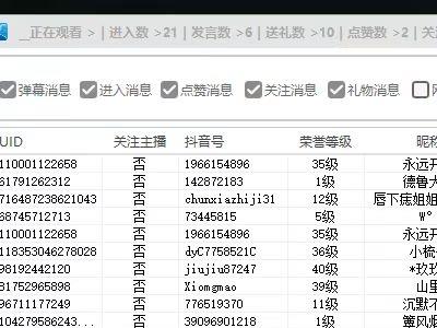 （4856期）【引流必备】外面收费998最新版抖音直播间采集精准获客【永久脚本+教程】