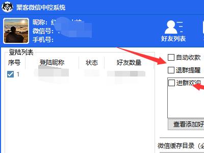 （5686期）外面收费688微信中控爆粉超级爆粉群发转发跟圈收款一机多用【脚本+教程】