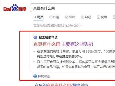 （4887期）最新京东代挂京豆回收项目，单号每月白嫖几十+多号多撸【代挂脚本+教程】