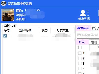 （5686期）外面收费688微信中控爆粉超级爆粉群发转发跟圈收款一机多用【脚本+教程】