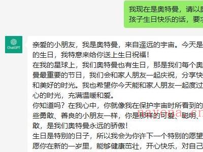 （5586期）冷门高需求，奥特曼生日祝福视频，零基础制作全套教程，日入700+【附素材】