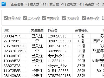 （4856期）【引流必备】外面收费998最新版抖音直播间采集精准获客【永久脚本+教程】