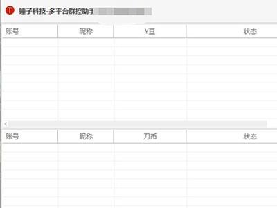 （4886期）外面收费3000多的四合一话费打金群控脚本，批量上号一键下单【脚本+教程】