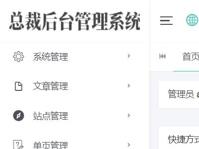 （5604期）总裁导航系统2023最新开源版，简洁清爽的页面值得你前来体验【源码+教程】