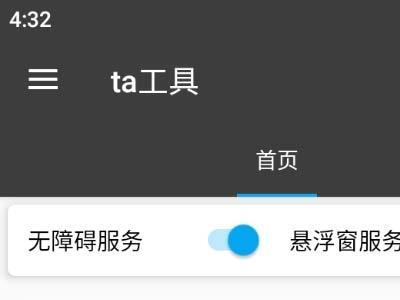 （5836期）外面卖388的最新探探直播间全自动抢红包挂机项目 单号5-10+【脚本+教程】