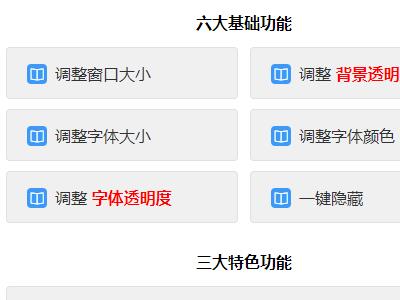 （4555期）上班摸鱼必备看小说神器，调整背景和字体，一键隐藏窗口