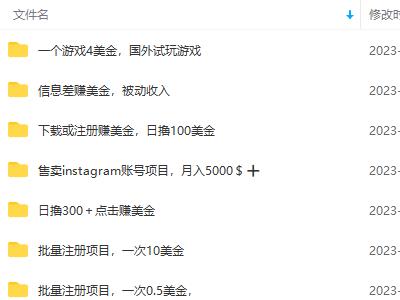 （5324期）最新国外项目大礼包 十几种国外撸美金项目 小白们闭眼冲就行【教程＋网址】