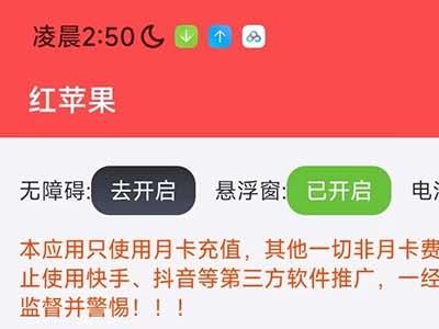 （5892期）外面收费1980的手机掘金红苹果32个平台多功能挂机手机掘金项目 单机一天20+