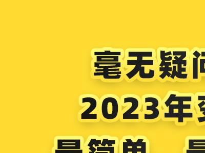 （5003期）2023最新k12学科资料变现项目：一单299双平台操作 年入50w(资料+软件+教程)