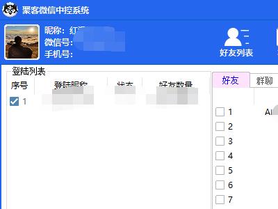 （5686期）外面收费688微信中控爆粉超级爆粉群发转发跟圈收款一机多用【脚本+教程】