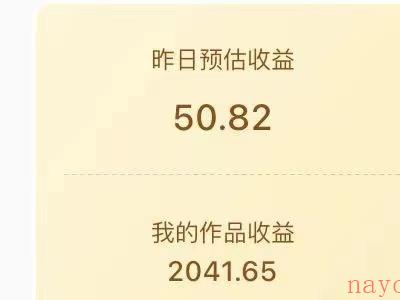 （4060期）《抖音毒文案挂小程序变现项目》单天单号的收益50+可放大操作！