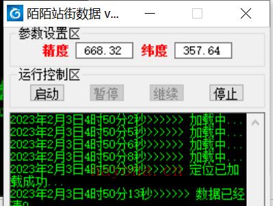 （4787期）【引流必备】外面收费588的陌陌改真机真实定位站街脚本【永久脚本+教程】