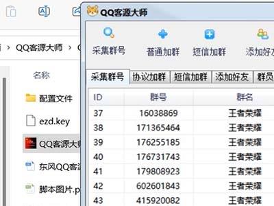 （5781期）QQ客源大师综合营销助手，最全的QQ引流脚本 支持群成员导出【软件+教程】