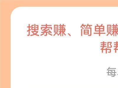 （4399期）游戏试玩按任务按部就班地做，随手点点单号日入50+，可多号操作(4399游盒下载)