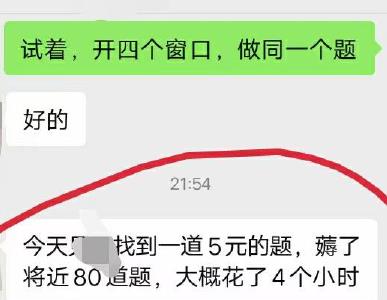 （5108期）最新工作室内部国内问卷调查项目 单号轻松日入30+多号多撸【详细教程】