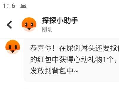 （5836期）外面卖388的最新探探直播间全自动抢红包挂机项目 单号5-10+【脚本+教程】