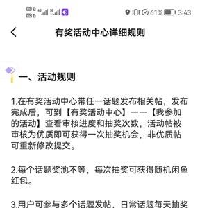 （5002期）咸鱼优质帖搬砖，单号一天赚个二三十没问题 多号多撸。只要你不懒就能赚