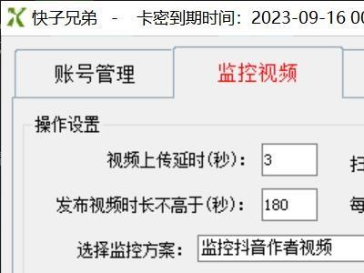 （4908期）【搬运必备】最新快手搬运抖音作品 实时监控一键搬运轻松原创【永久脚本】