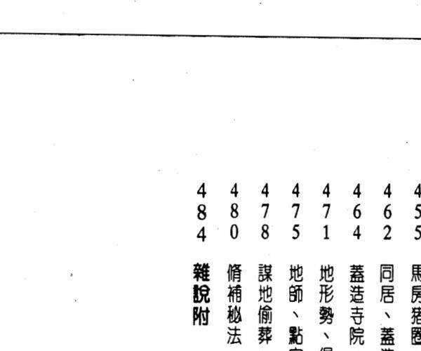 野鹤老人，野鹤老人占卜全百度网盘资源