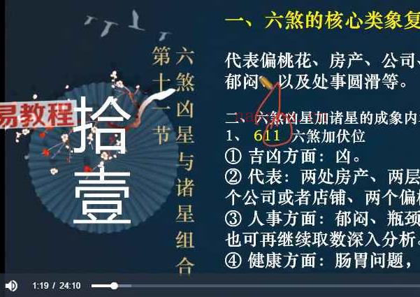 九合先生河洛数字能量高级班视频34集 百度云下载！(九合老师河洛数字)