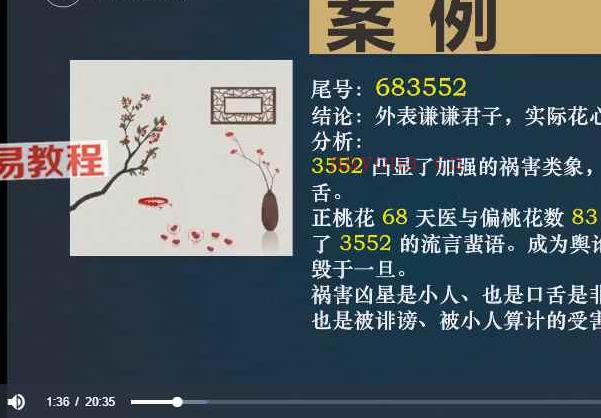 九合先生河洛数字能量高级班视频34集 百度云下载！(九合老师河洛数字)