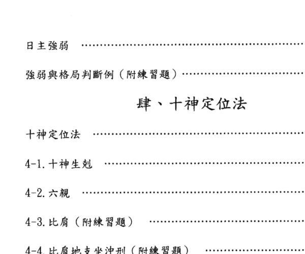 于光泰《八字基础会通》百度网盘资源