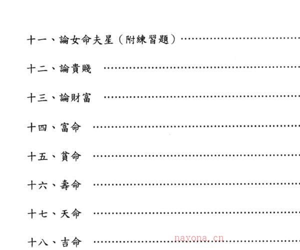 于光泰《八字基础会通》百度网盘资源