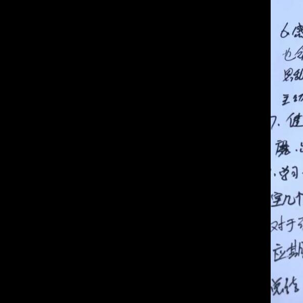 合道‮成添‬忆数老师《手机号‮秒三‬识人》23集