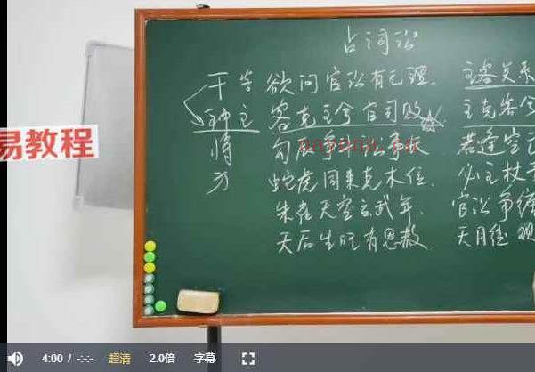 徐丙昕《金口诀》2023年中级课程视频25集 百度云下载！