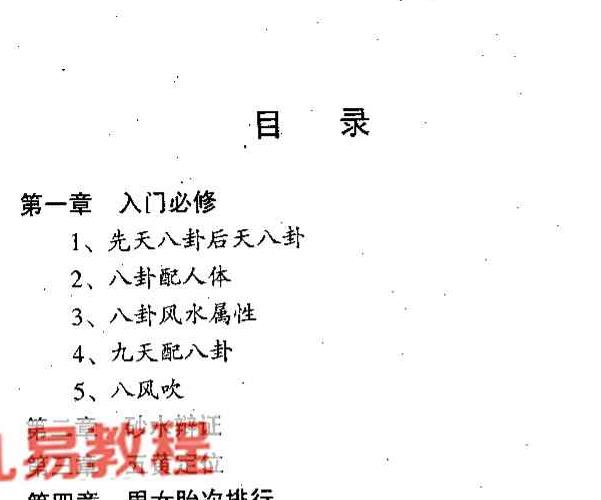 金锁玉关四位大师讲义笔记pdf 百度云下载！(金锁玉关十大名师杨晤大师)