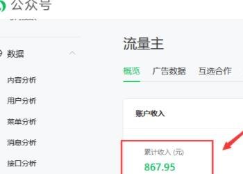 （6365期）2周从零打造热点公众号，赚取每月4K+流量主收益（工具+视频教程）