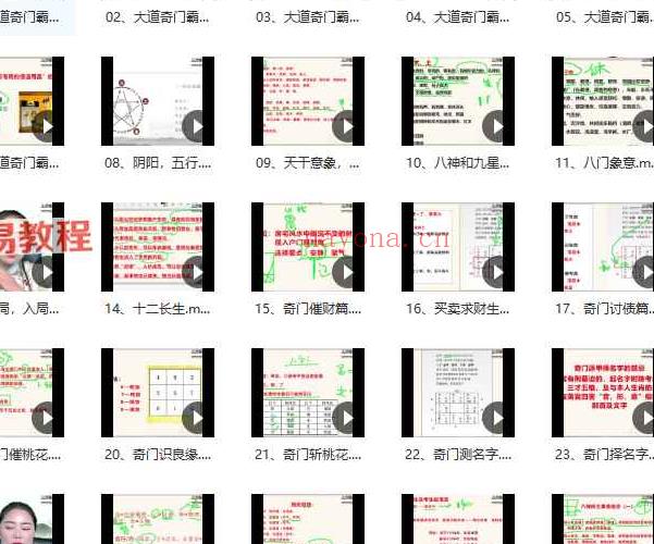 福心张灵然《道破天机阴盘奇门遁甲密训班》42集21小时视频 百度云