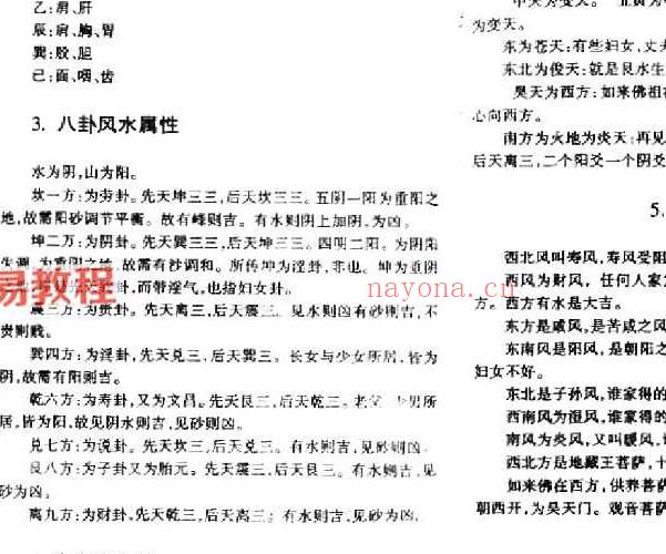 金锁玉关四位大师讲义笔记pdf 百度云下载！(金锁玉关十大名师杨晤大师)