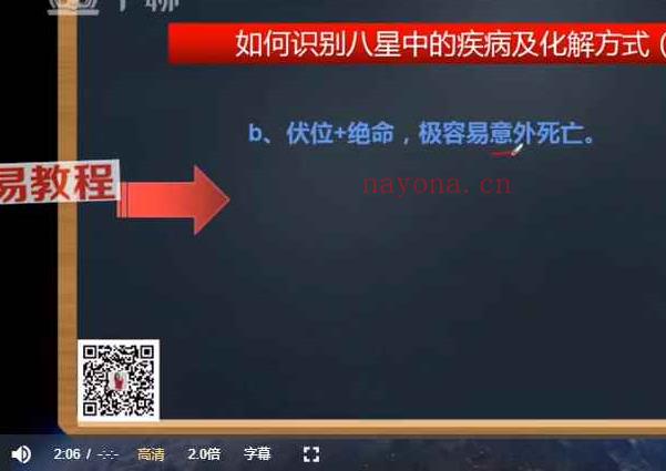 魏玲玲数字改运实战技能弟子班课程视频19集 百度云下载！(魏玲玲数字能量学)