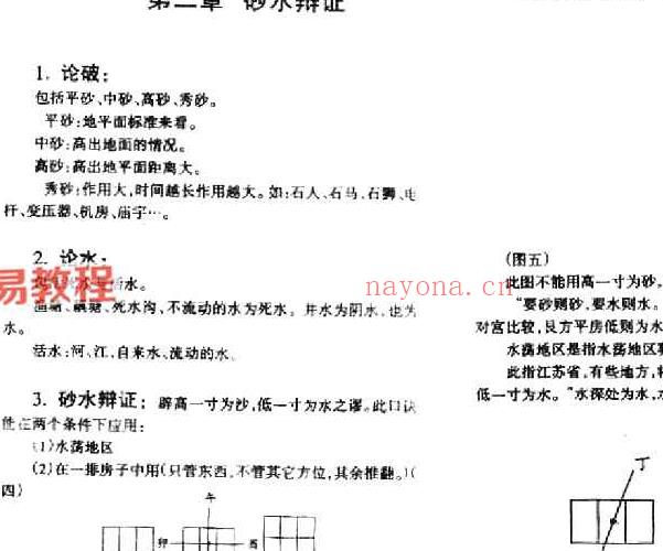 金锁玉关四位大师讲义笔记pdf 百度云下载！(金锁玉关十大名师杨晤大师)