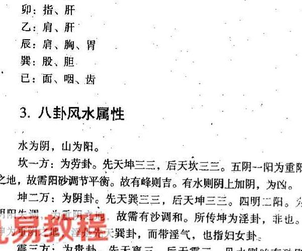 金锁玉关四位大师讲义笔记pdf 百度云下载！(金锁玉关十大名师杨晤大师)