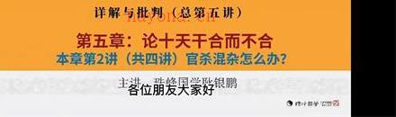 耿银鹏八字高级专题子平真诠视频20集百度网盘资源(耿银鹏八字怎么样)