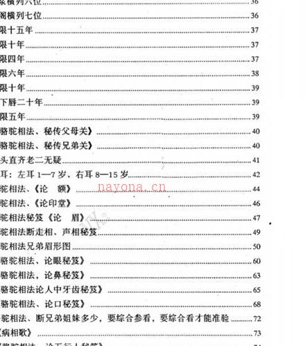 骆驼相法PDF电子书三册百度网盘资源(骆驼相法秘笈pdf)