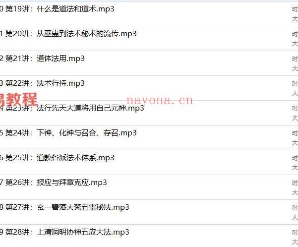 道法会元视频17集+录音31集 百度云下载！(道法会元法术可学吗)