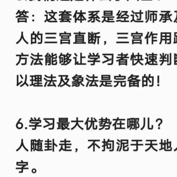 君谦小六壬弟子班课程视频14集