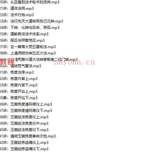 道法会元视频17集+录音31集 百度云下载！(道法会元法术可学吗)