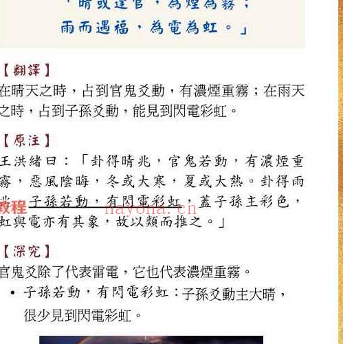 陈龙羽《卜筮正宗黄金策总断白话透解》pdf 繁体776页 百度云下载