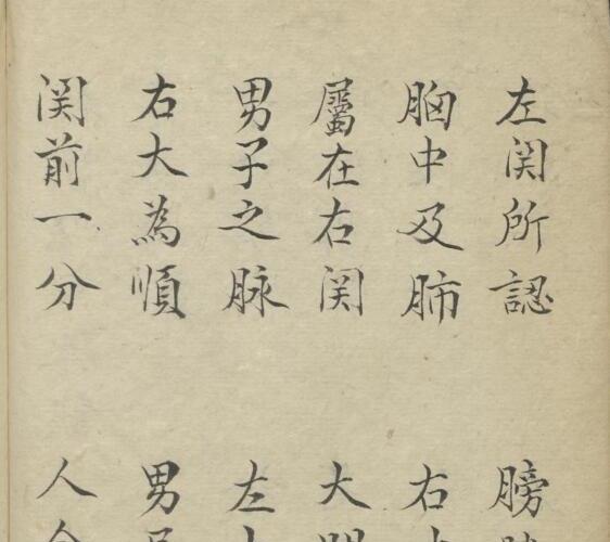 脉诀秘传 1886–1910.pdf——古籍藏书阁百度网盘资源