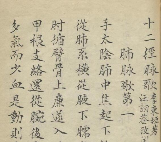 脉诀秘传 1886–1910.pdf——古籍藏书阁百度网盘资源