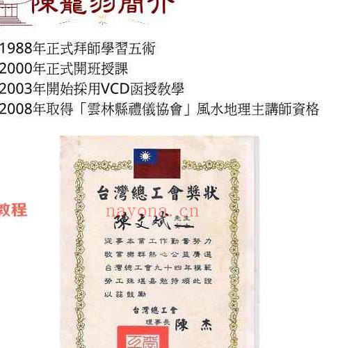 陈龙羽《卜筮正宗黄金策总断白话透解》pdf 繁体776页 百度云下载