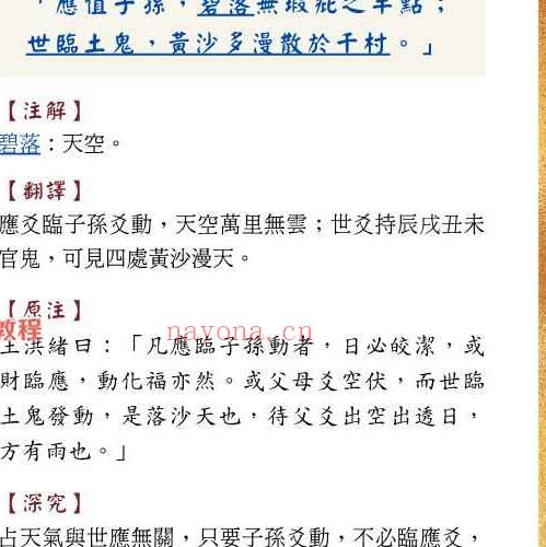 陈龙羽《卜筮正宗黄金策总断白话透解》pdf 繁体776页 百度云下载