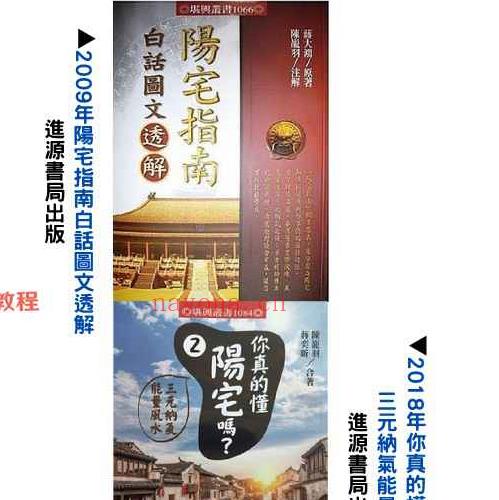 陈龙羽《卜筮正宗黄金策总断白话透解》pdf 繁体776页 百度云下载