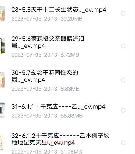 杨克亮古易运筹奇门遁甲风水实战高级视频（玄易堂）百度网盘资源