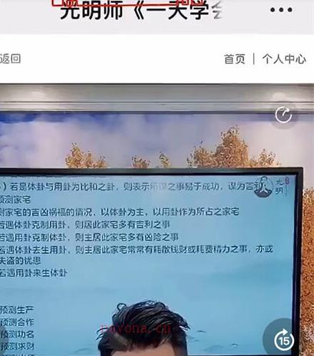 夏光明师《一天学会梅花易数》视频2集百度网盘资源